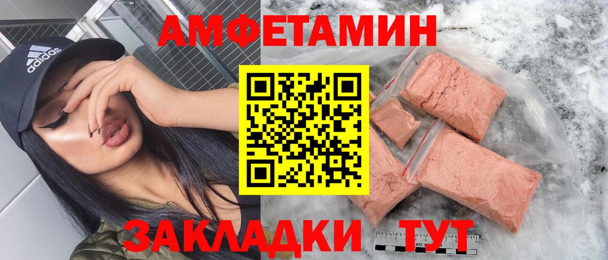 Амфетамин 98% Крымск