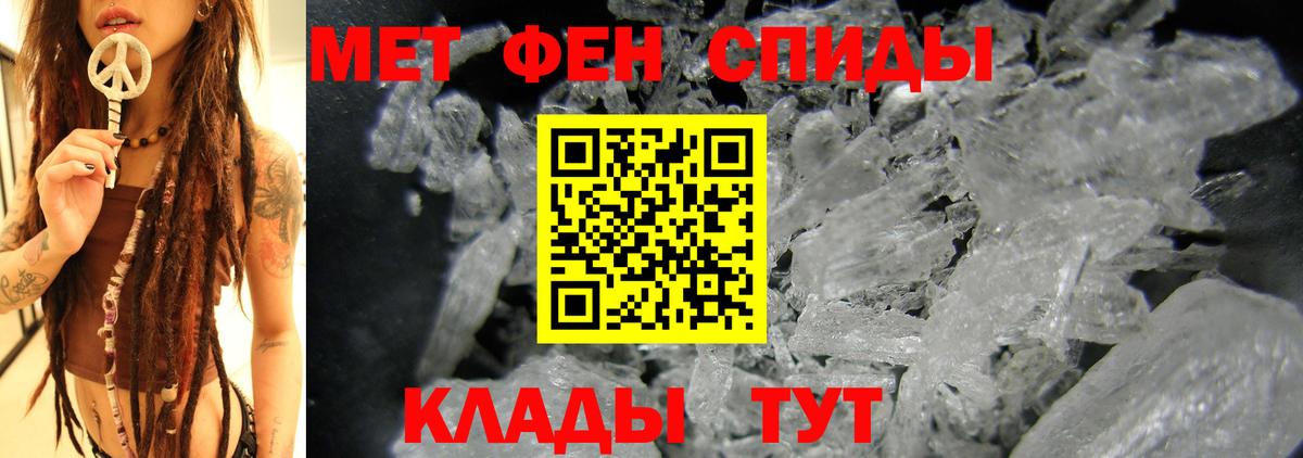 Амфетамин  Крымск  АМФЕТАМИН Premium 