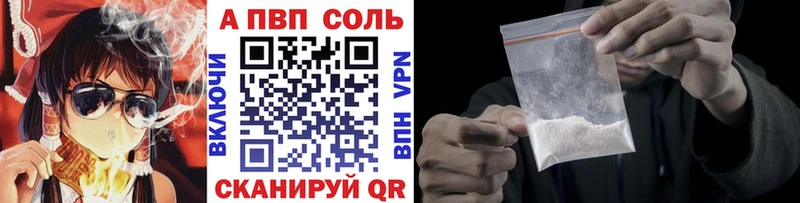 Альфа ПВП Соль  маркетплейс телеграм  Крымск 