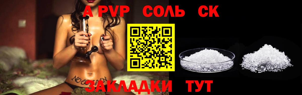 A PVP кристаллы  А ПВП СК  А ПВП VHQ  Крымск 