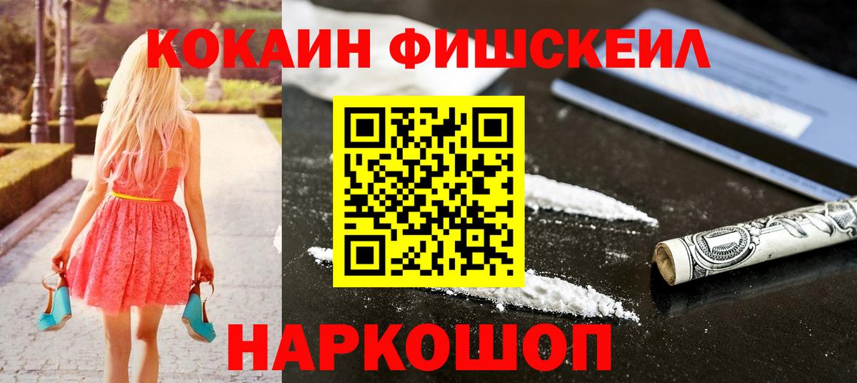 Кокаин VHQ Крымск