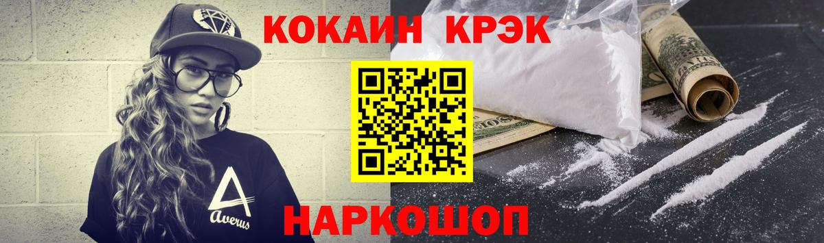 COCAIN FishScale Крымск