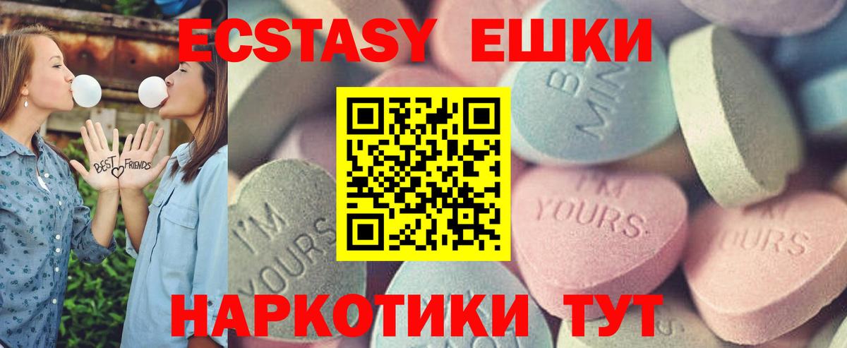 Ecstasy VHQ Крымск