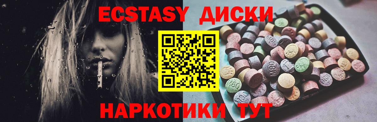 ЭКСТАЗИ MDMA  где купить наркоту  Экстази Philipp Plein  Крымск  blacksprut tor  ЭКСТАЗИ 