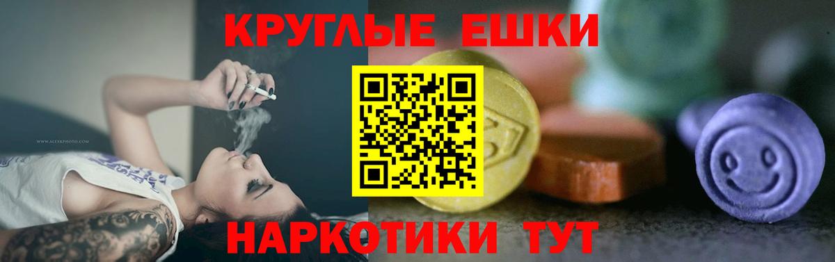 Конопля  Экстази  Крымск  ГАШ  LSD-25  Мефедрон кристаллы  A-PVP СОЛЬ кристаллы  Героин  COCAIN 