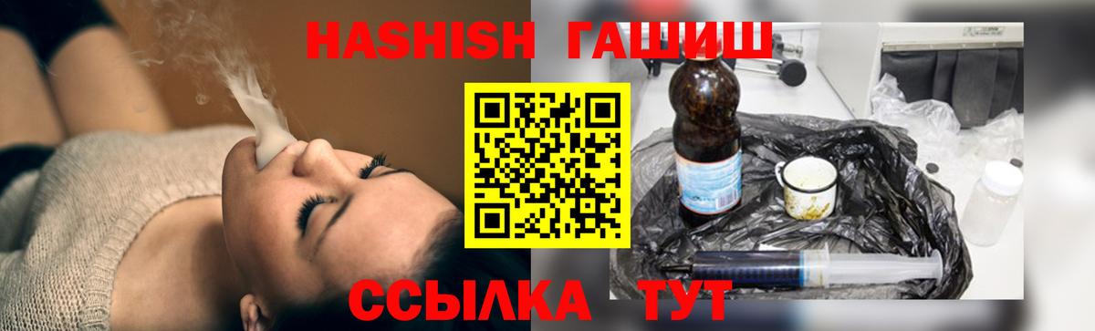 ГАШИШ гарик  Крымск  купить   ГАШ ice o lator 