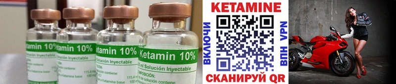 Кетамин VHQ  Крымск 
