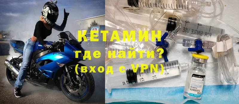 КЕТАМИН VHQ Крымск