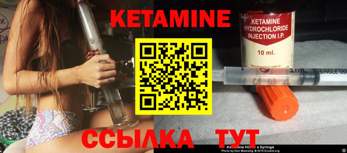 Крымск  КЕТАМИН ketamine  Вход с VPN 