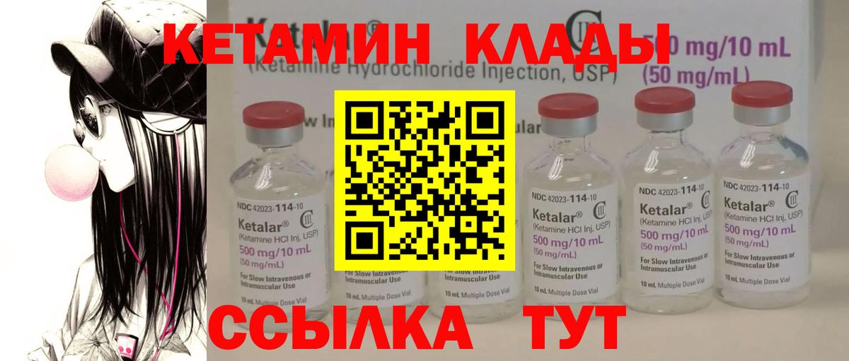 Кетамин ketamine  КЕТАМИН VHQ  Крымск 