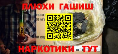 синтетический гашиш Бугуруслан