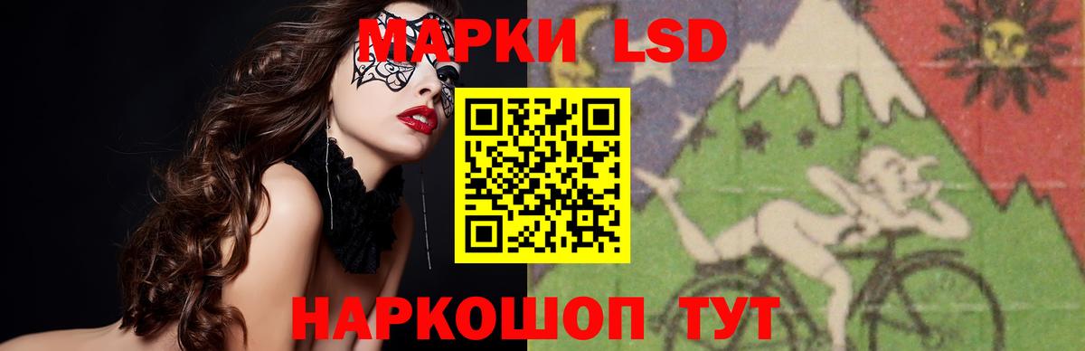 ЛСД экстази ecstasy  LSD-25 экстази ecstasy  Крымск 
