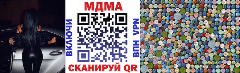 МДМА кристаллы  MEGA как зайти  Крымск  где купить  