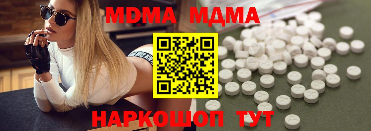MDMA VHQ  Крымск  МДМА  МДМА crystal 