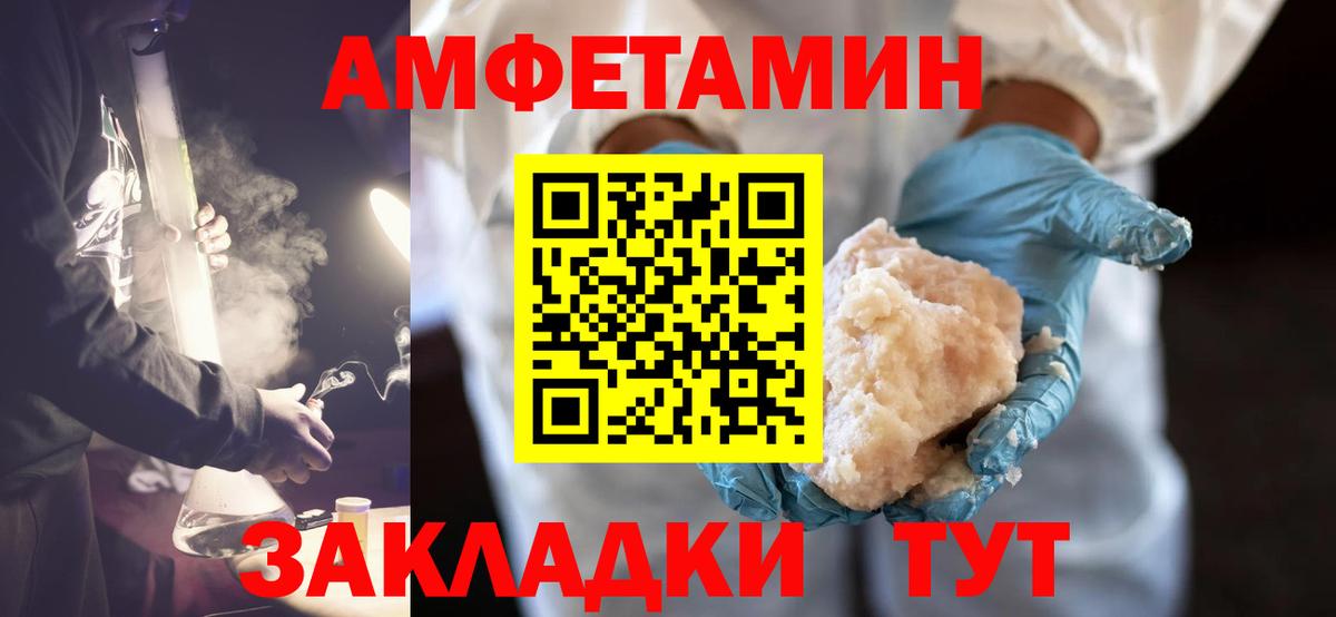 Крымск  Метамфетамин Декстрометамфетамин 99.9%  Метамфетамин Декстрометамфетамин 99.9%  Вход с VPN 