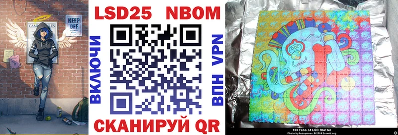 Марки NBOMe 1500мкг  Крымск 