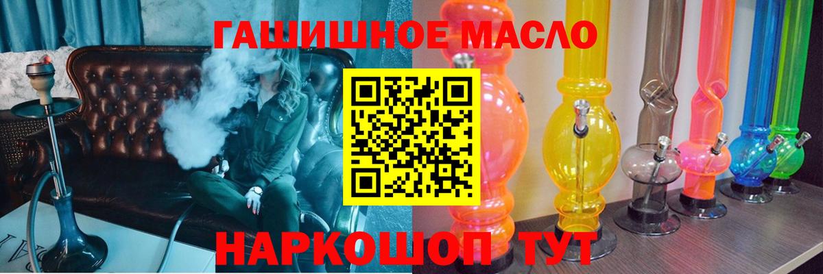 ТГК вейп с тгк  Вход с VPN  ТГК вейп  Крымск 