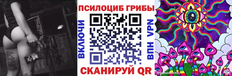 Псилоцибиновые грибы мицелий  Крымск 
