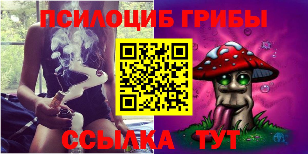 Псилоцибиновые грибы GOLDEN TEACHER Крымск